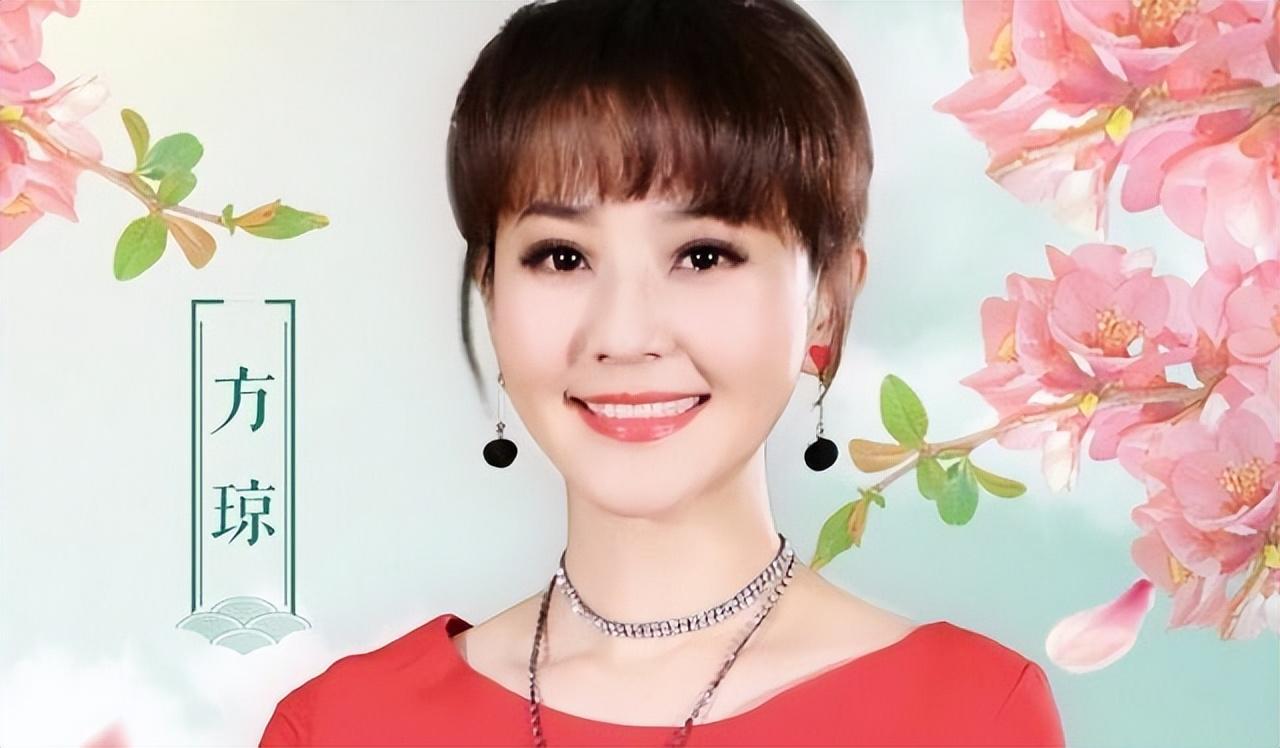 方瓊