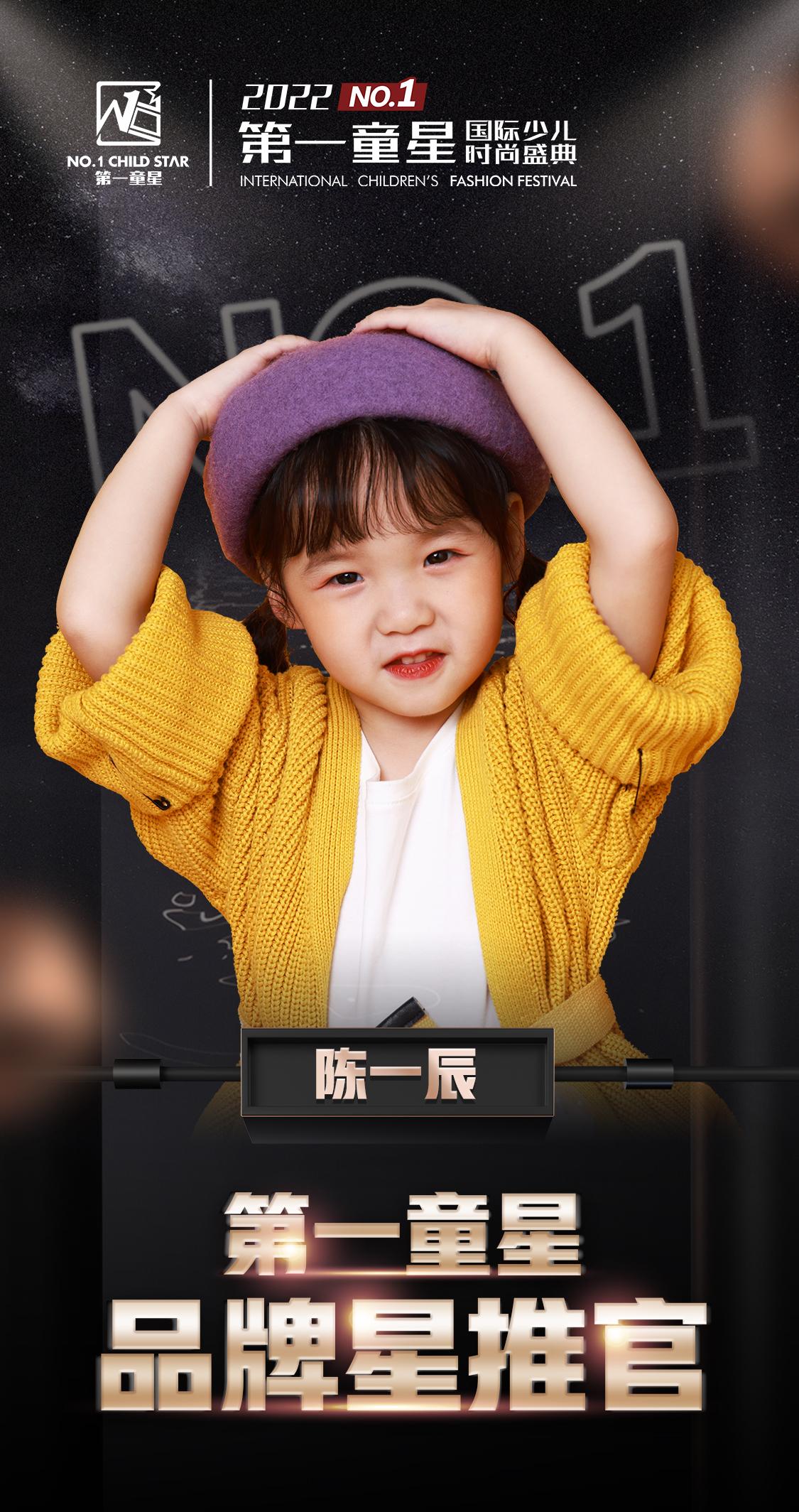 陳一辰