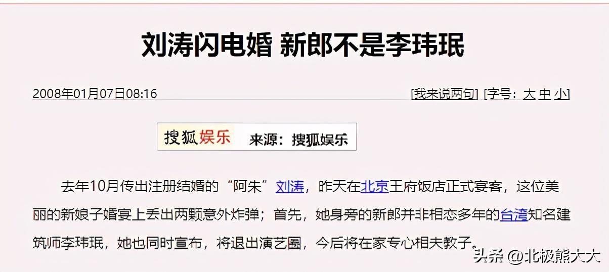 劉濤