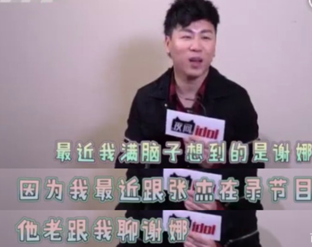 謝娜