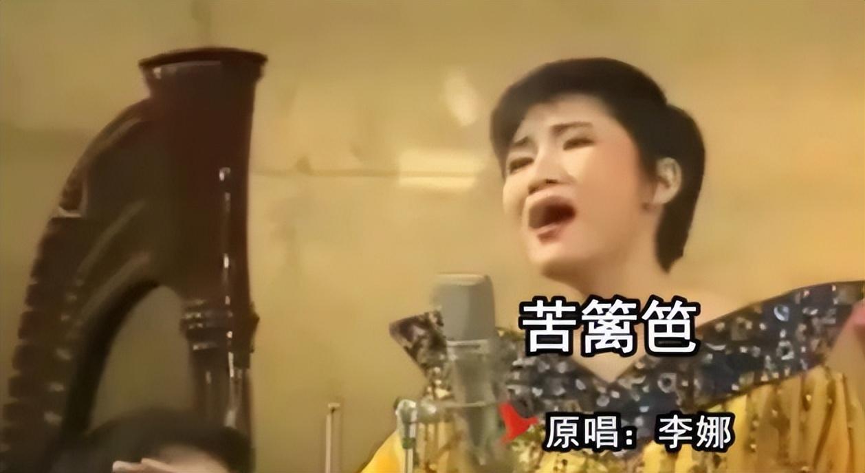 李娜