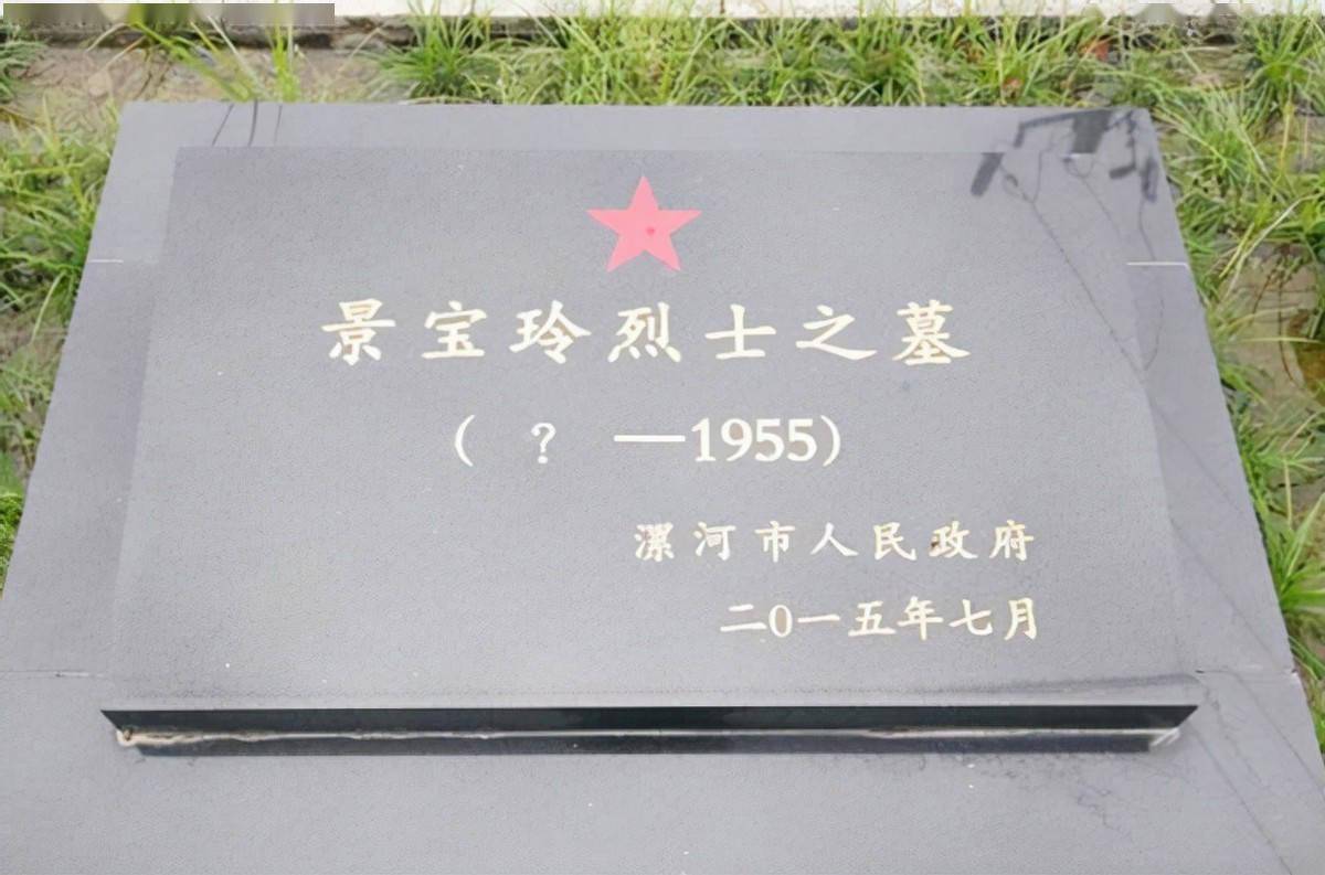 景寶玲