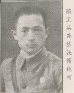 楊澄