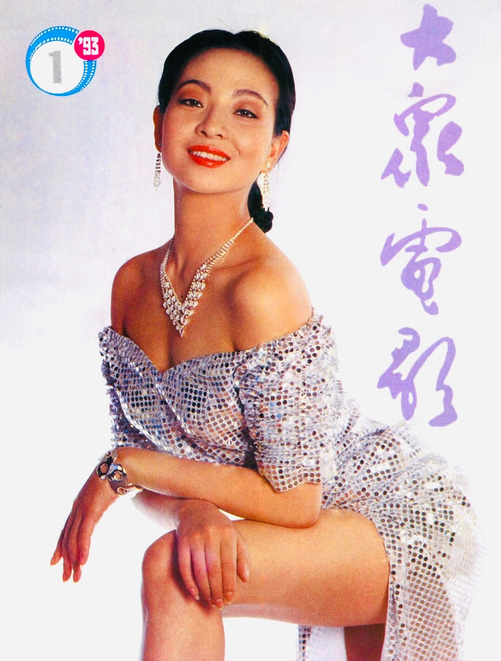 馬羚