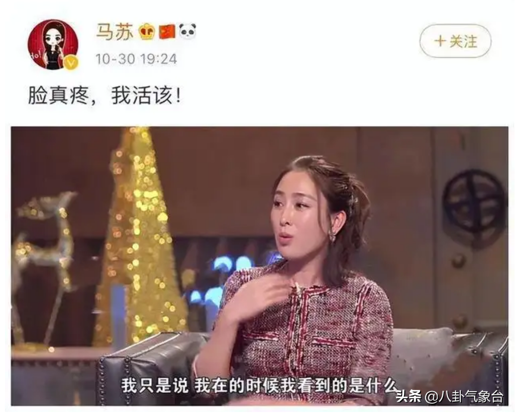 馬蘇