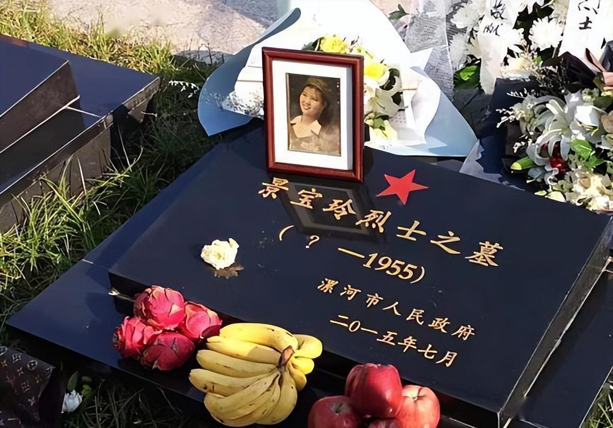 景寶玲
