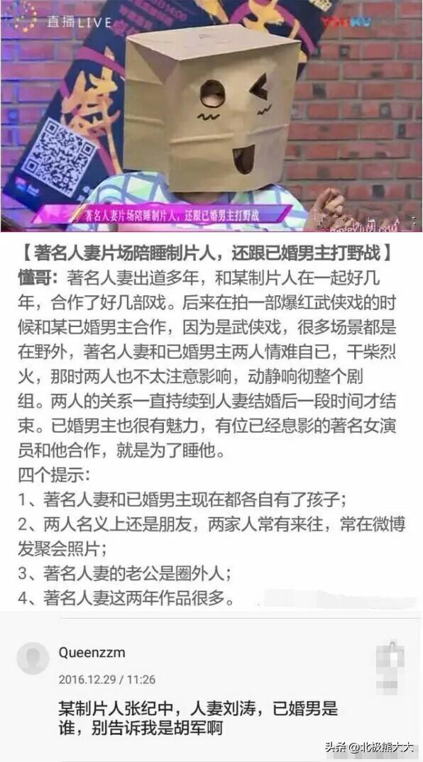 劉濤