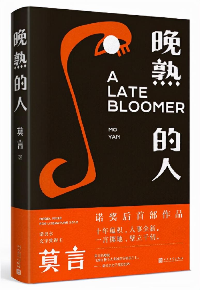 莫言