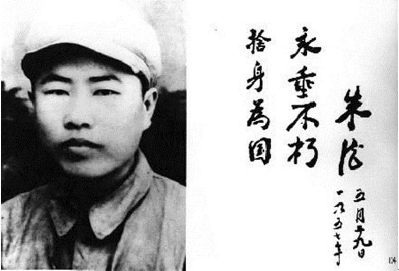 董存瑞