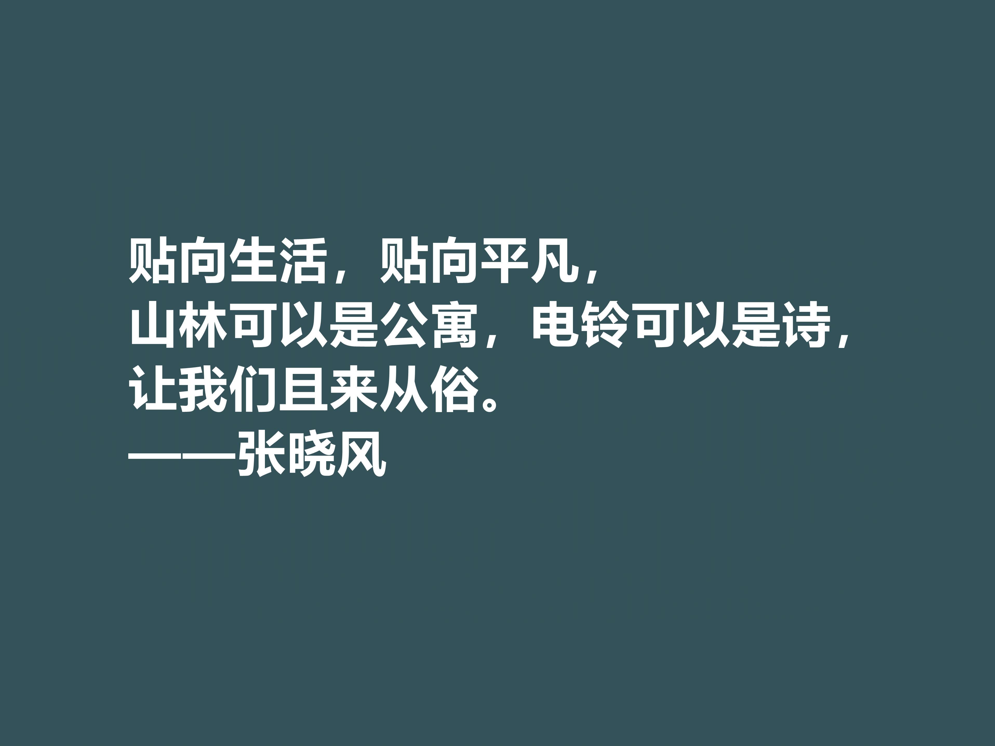 張小風
