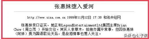 張惠妹