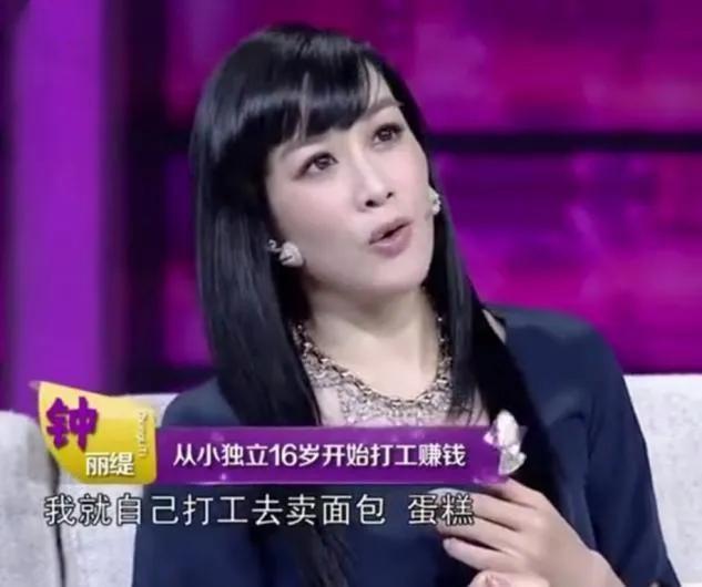 鐘麗緹