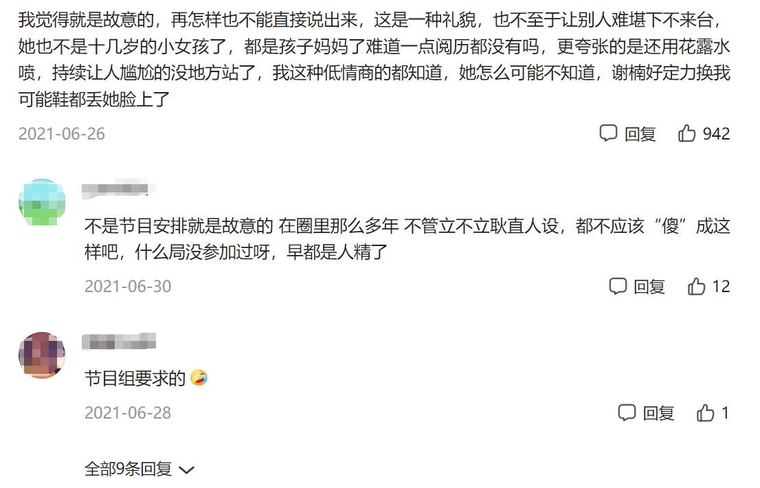 戚薇