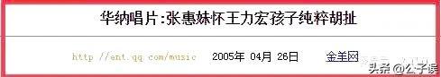 張惠妹