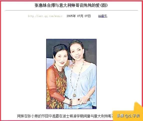 張惠妹