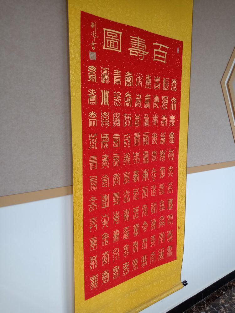 劉冰冰