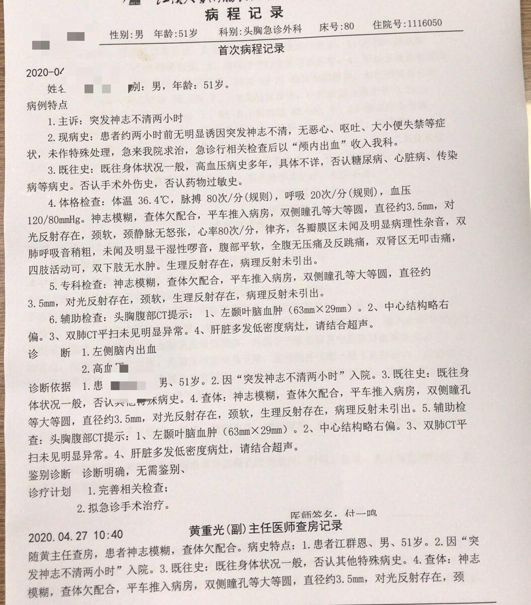 江一明
