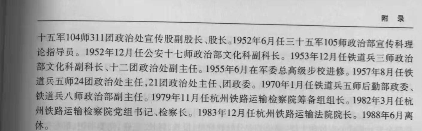 范伯誠