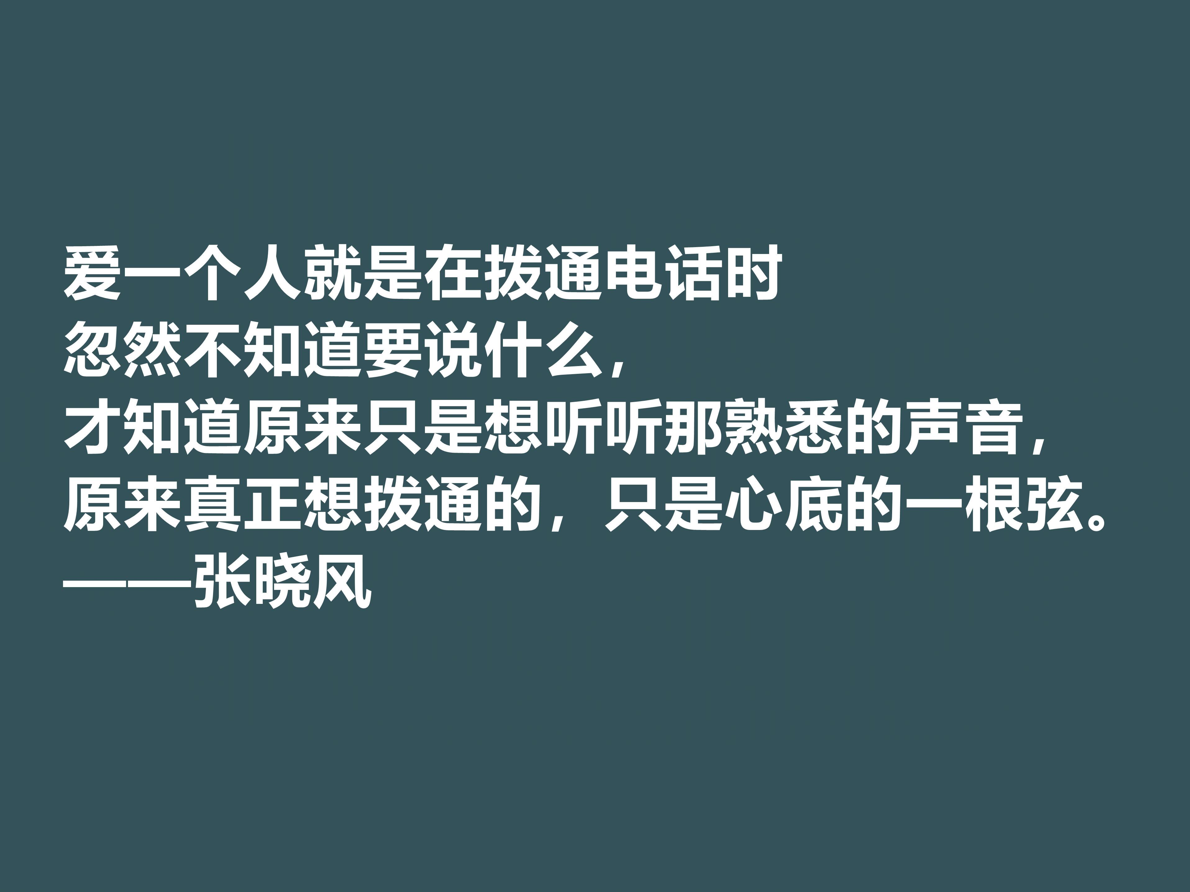 張小風