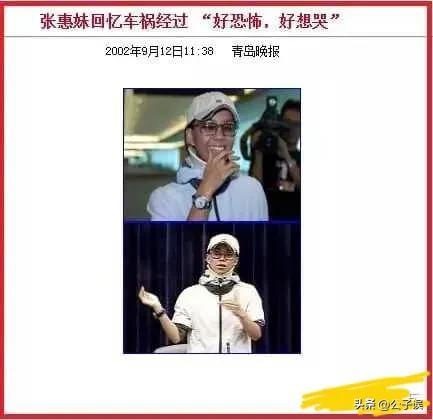 張惠妹