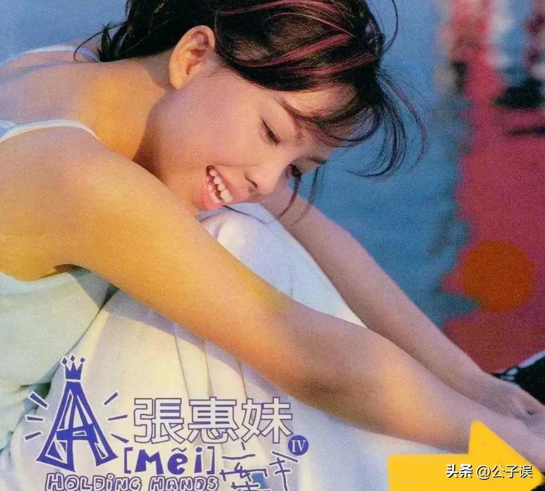 張惠妹