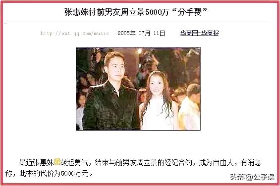 張惠妹