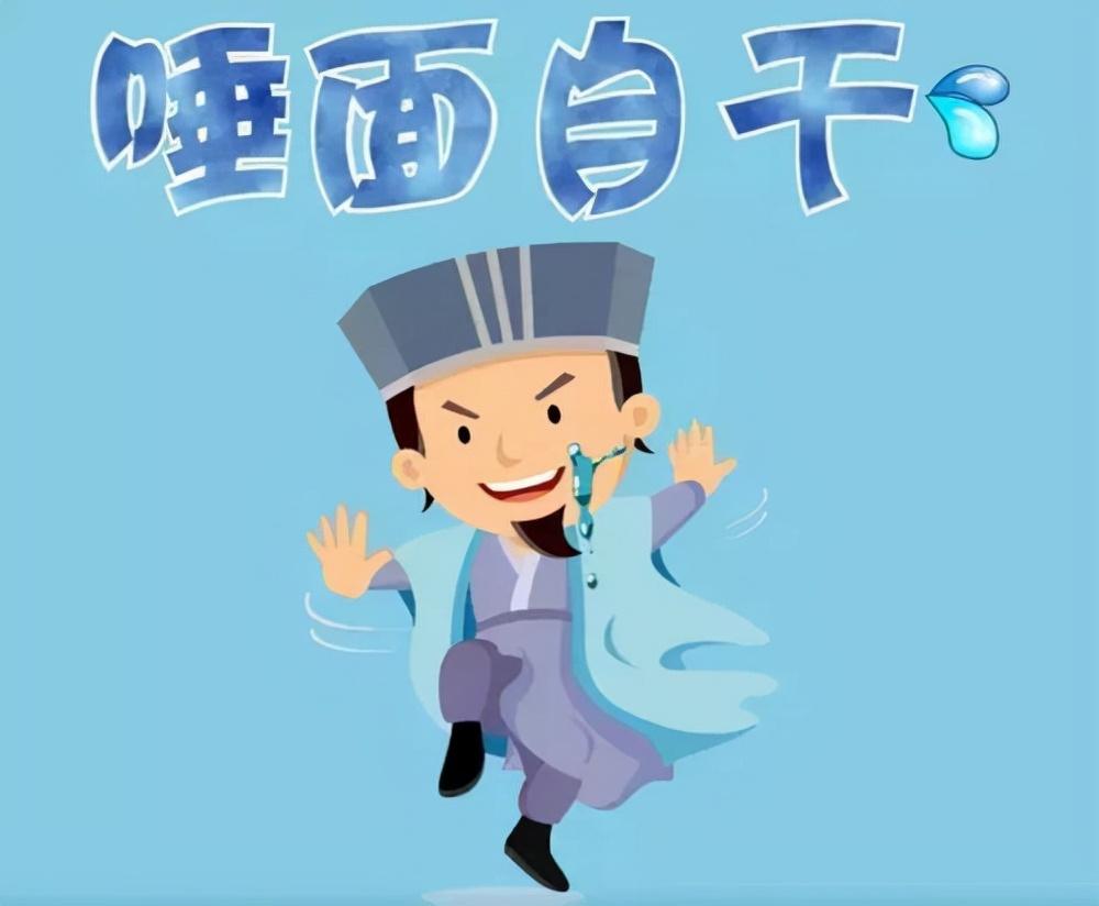 婁師德