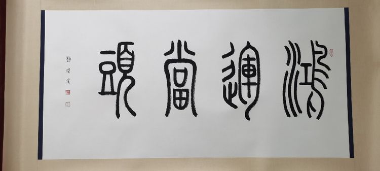 劉冰冰
