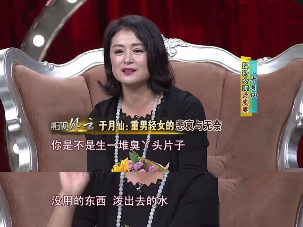 於月仙