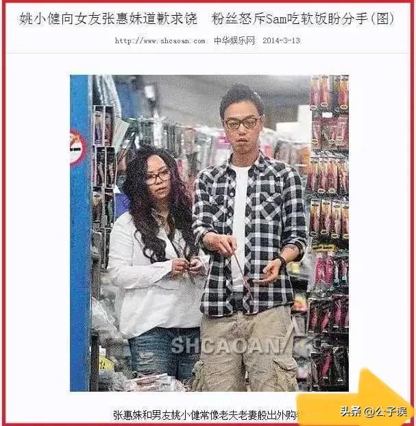 張惠妹