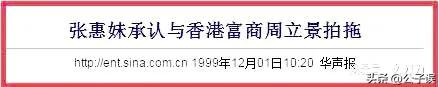 張惠妹