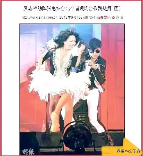 張惠妹