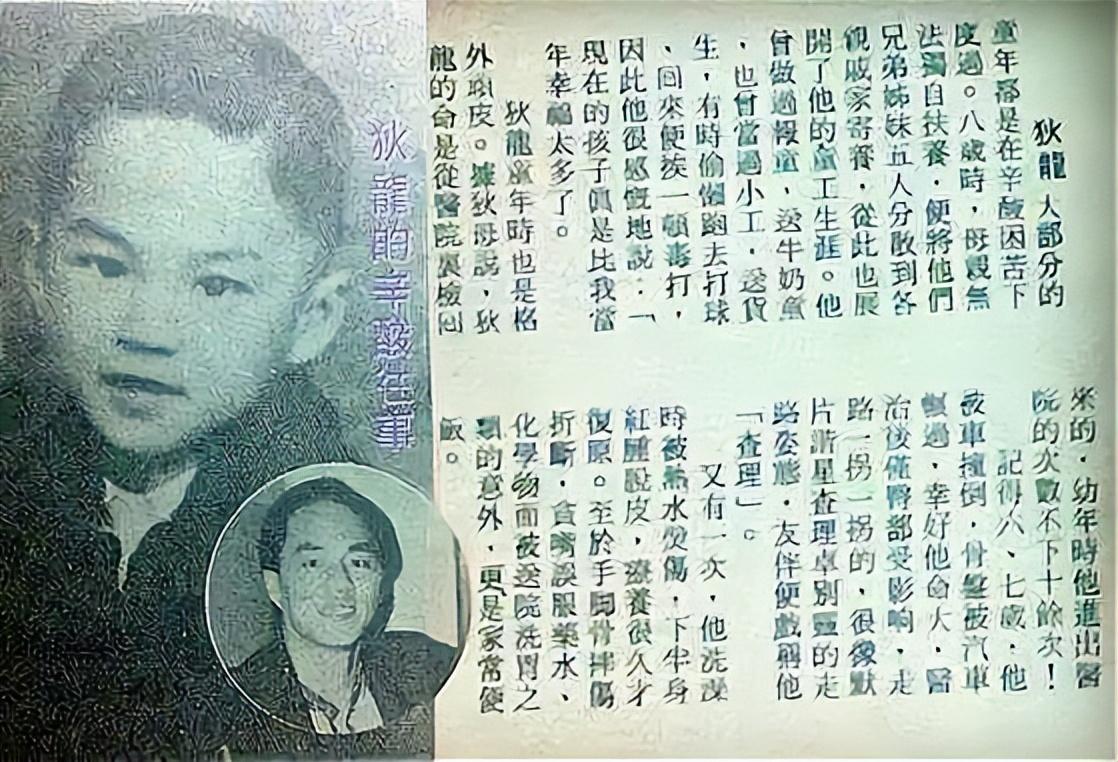 狄龍