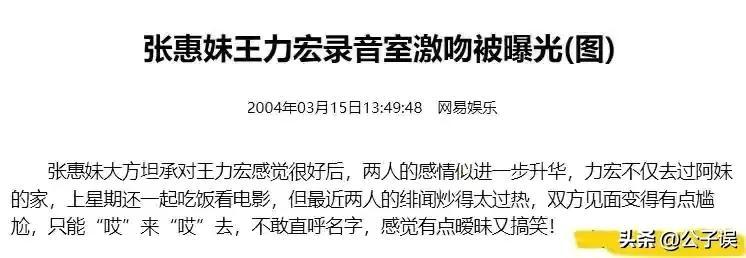 張惠妹