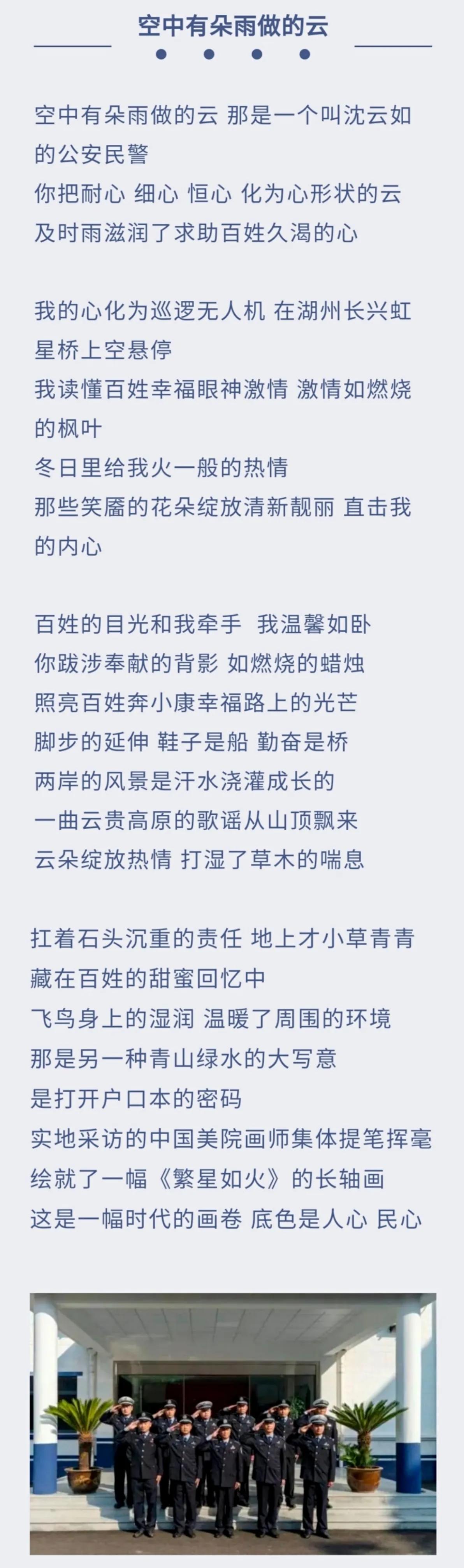 沈云如