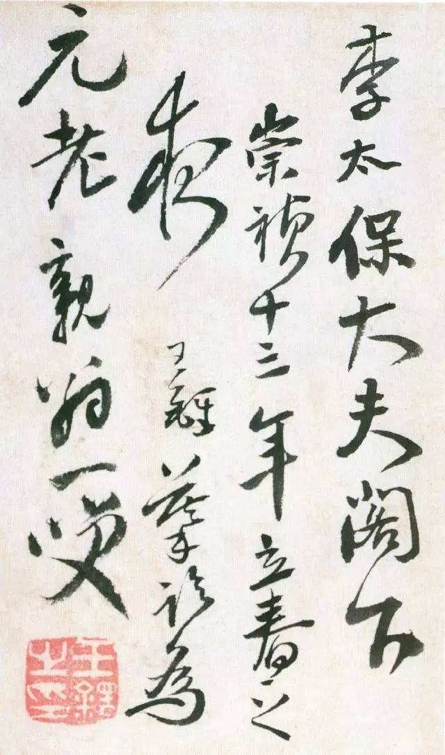 王鐸