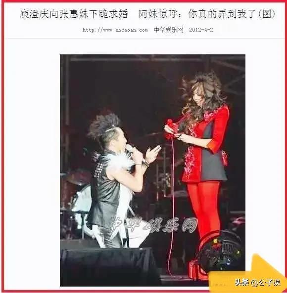 張惠妹