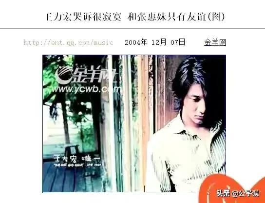 張惠妹
