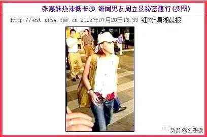 張惠妹