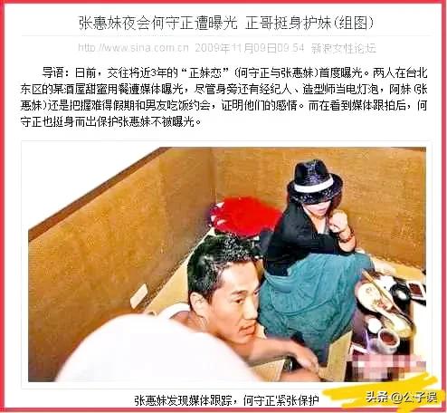 張惠妹