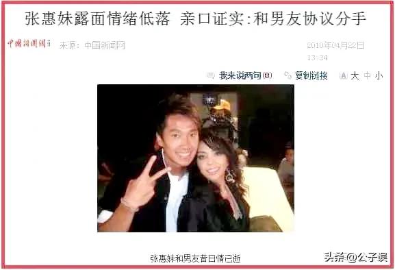 張惠妹