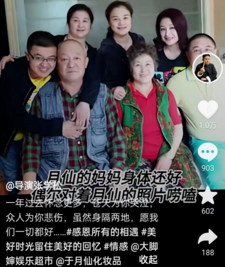 於月仙