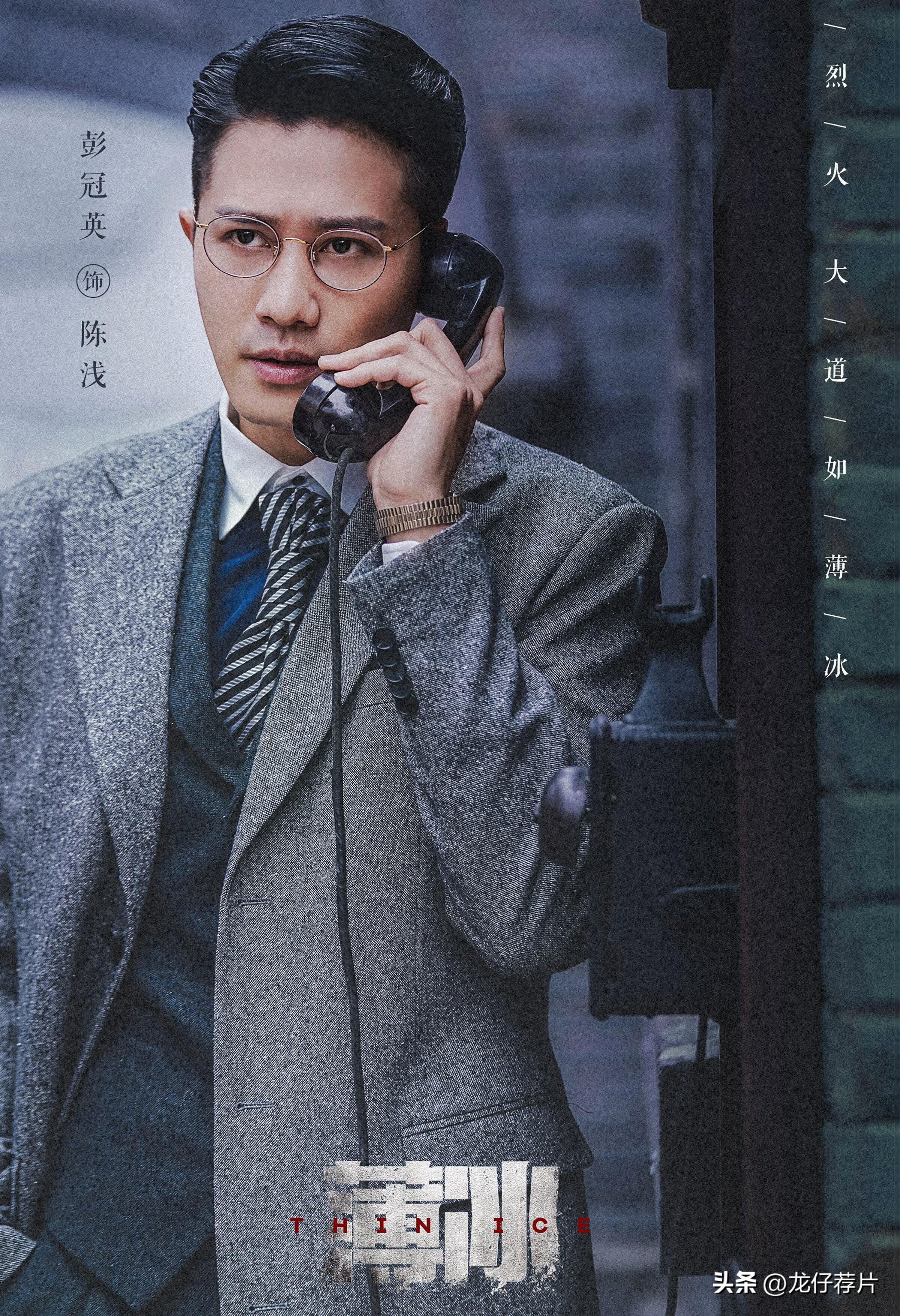 彭冠英