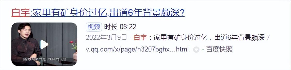 白宇