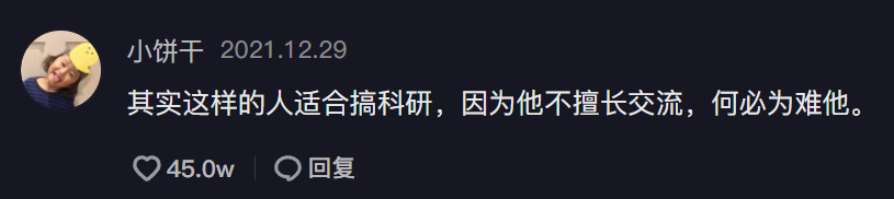 韋東奕
