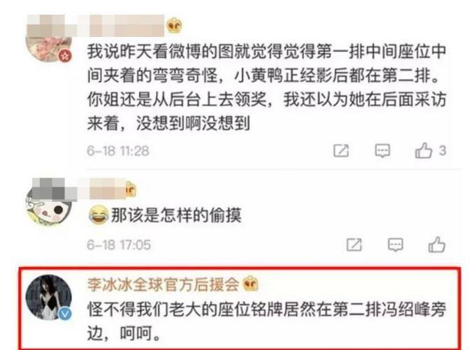 李冰冰