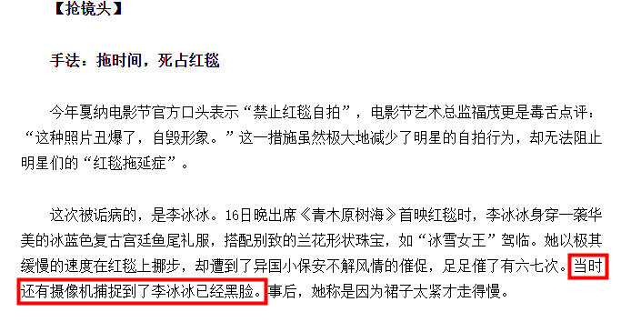 李冰冰