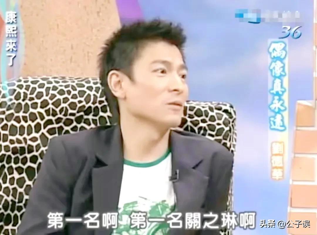 劉德華
