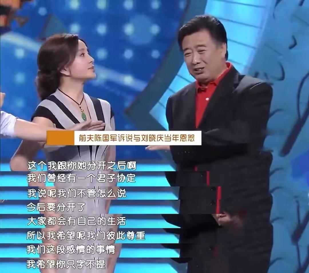 劉曉慶