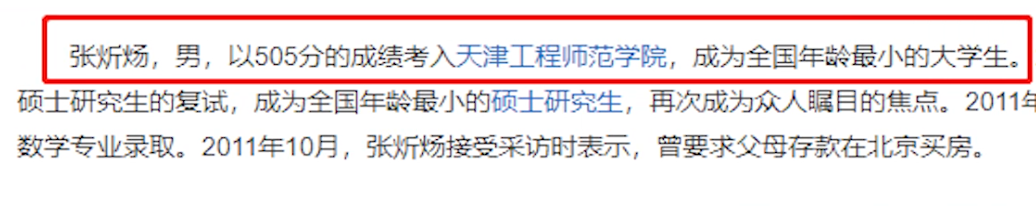 張炘煬